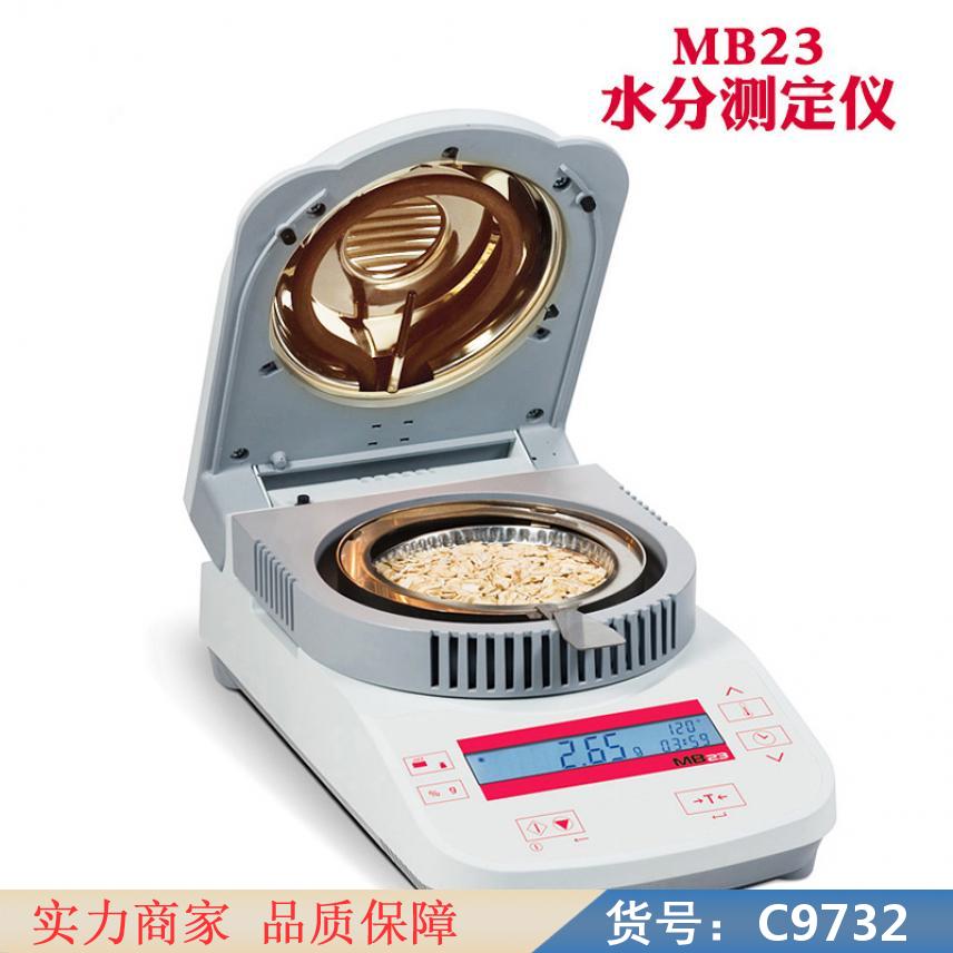 朵麦红外水分快速测定仪 小麦快速水分测定仪 面粉水分快速测定仪货号C9732