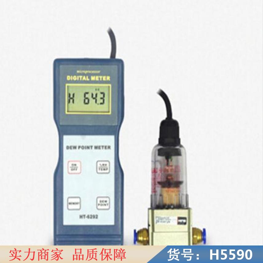 朵麦手持式露点检测仪 空气温湿度测量仪 便携式温湿度计货号H5590