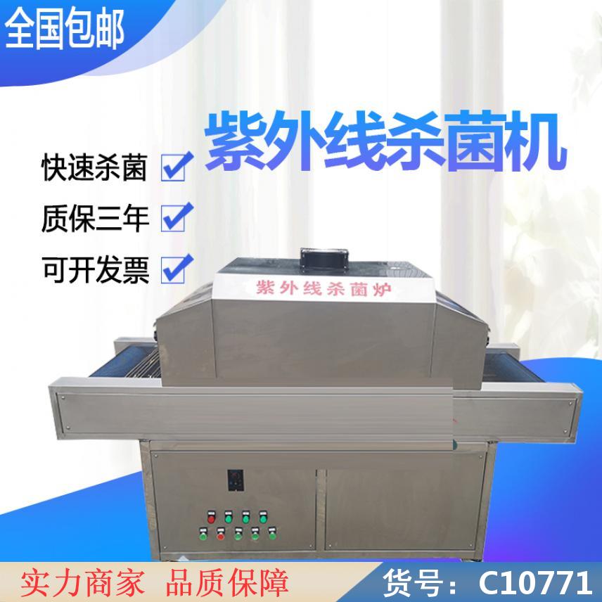 朵麦大型紫外线消毒器 紫外线臭氧消毒机 小型紫外线杀菌器货号C10771