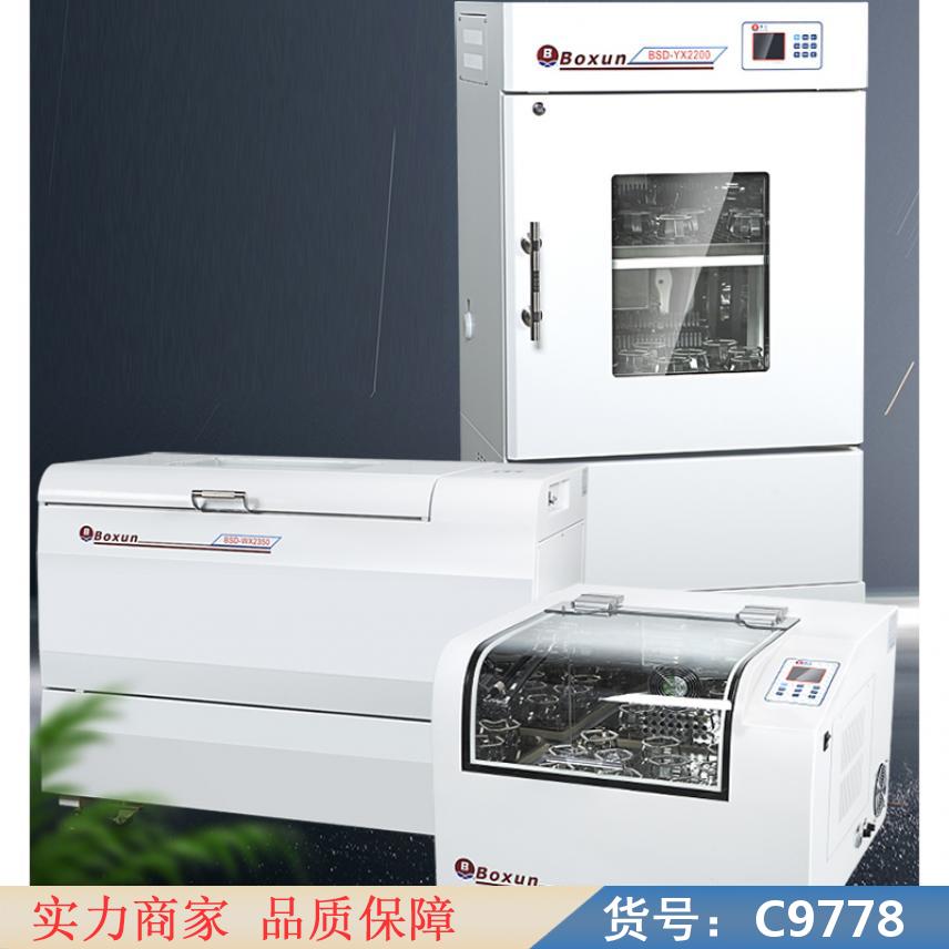 朵麦立式双层恒温摇床 水浴振荡摇床 立式恒温摇床货号C9778