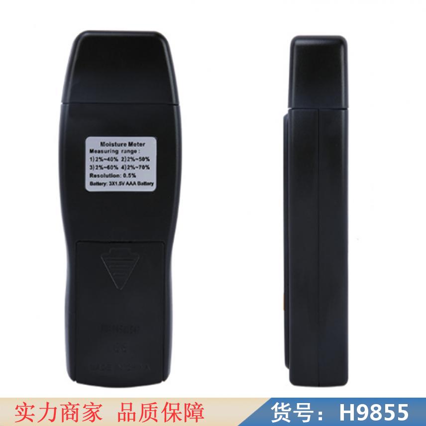 朵麦快速水分检测仪 木材含水率检测仪 木材湿度测量仪货号H9855