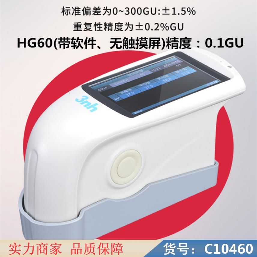 朵麦三角度光泽度计 便携式光泽度计 卧式光泽度计货号C10460