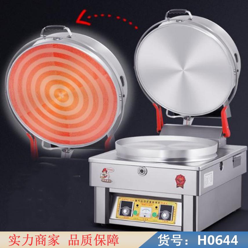 朵麦梅干菜烤饼炉 煮面炉 馅饼烧烤机货号H0644