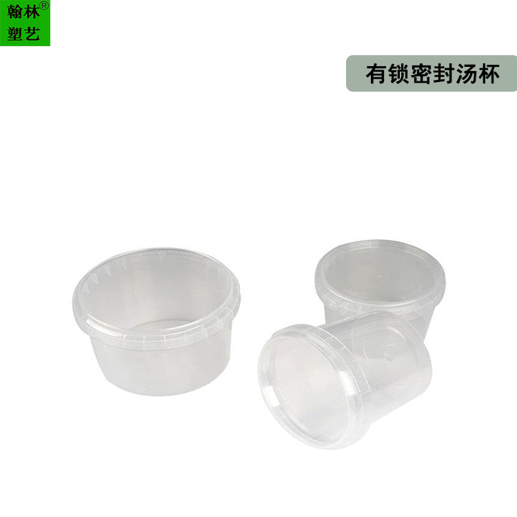 厂家直销加厚一次性锁扣汤杯外卖打包糖水甜品碗280ML防盗防漏可印刷logo
