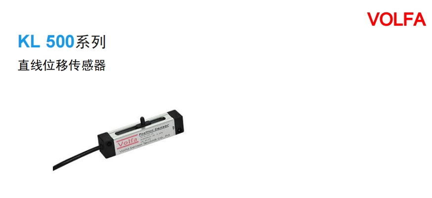 西安传感器 KL 500系列 直线位移传感器 高精度批发 西安传感器厂家  优质传感器商家