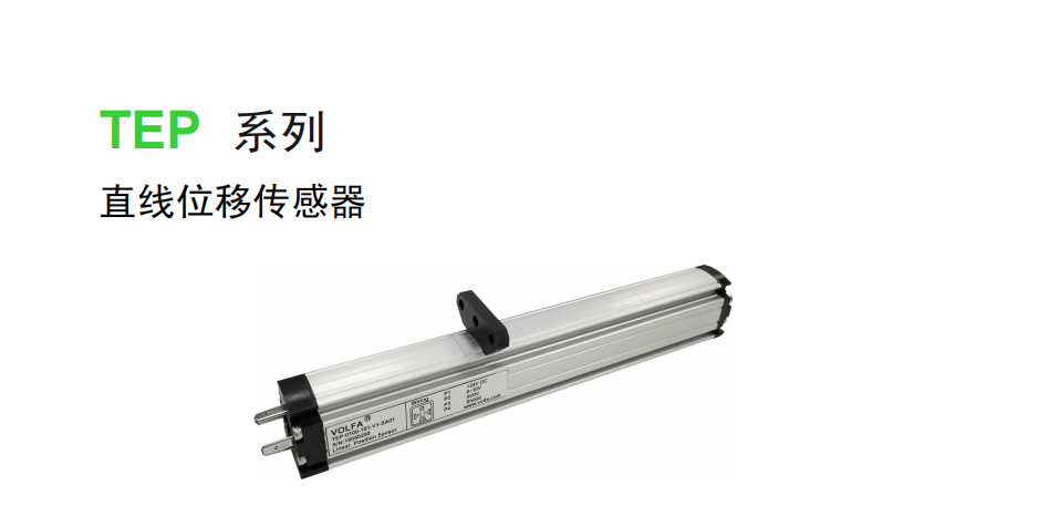西安传感器 TEP 系列 直线位移传感器 高精度批发 西安传感器厂家  优质传感器商家