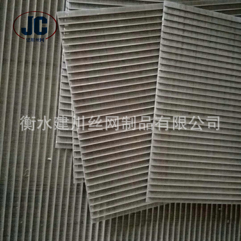 衡水建川楔形条缝筛网 楔形条缝筛网厂家 条缝筛 固液分离楔形条缝筛网