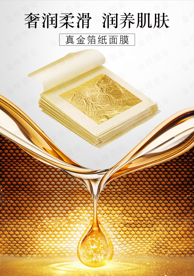 含金量98真金箔纸9.33 黄金美肤金箔美容面膜  美容金箔面膜 金梓箔业厂家直供