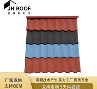 圆弧瓦别墅瓦 彩石金属屋顶瓦 <em>防</em>台风抗压 屋面瓦片