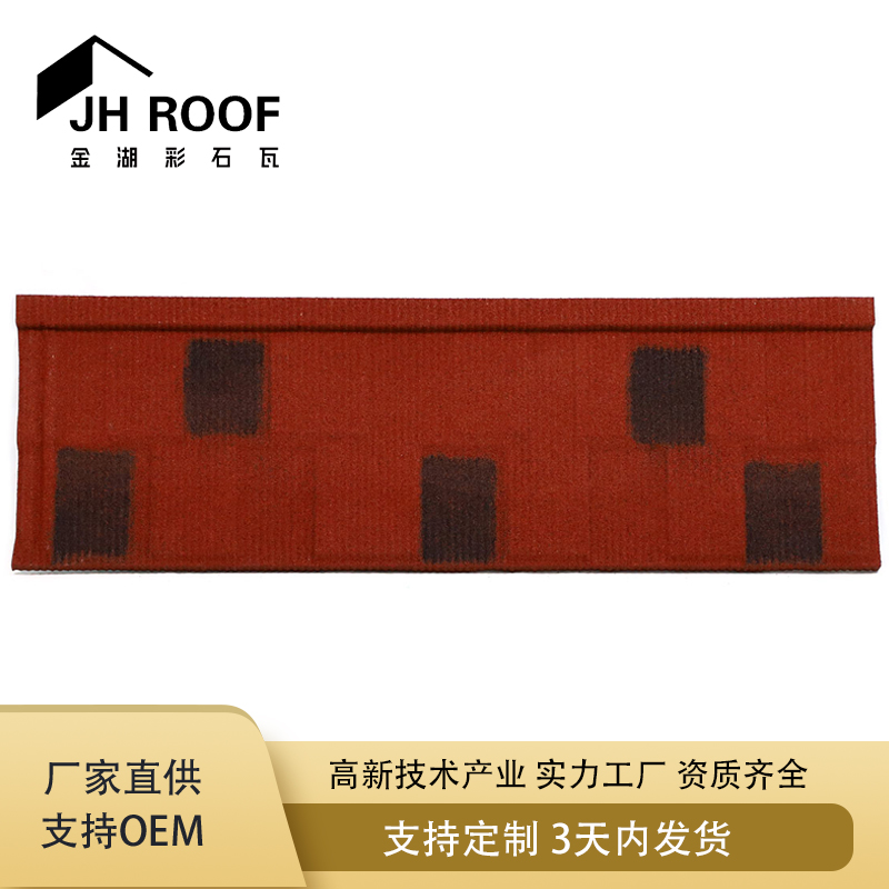 方格瓦 金湖彩石瓦 镀铝锌金属瓦