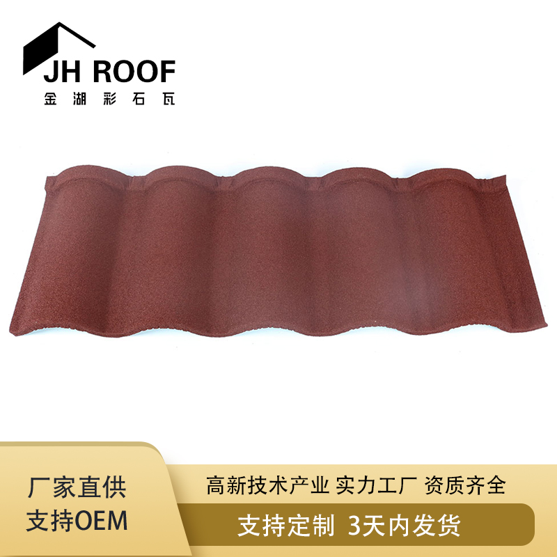 西班牙瓦 金属屋面瓦 彩石瓦