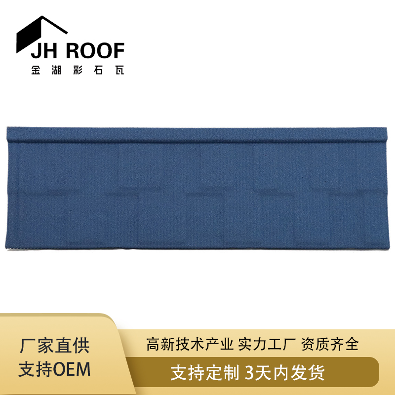 彩石金属瓦 防火耐高温 镀铝锌钢板瓦方格瓦 颗粒瓦彩石瓦