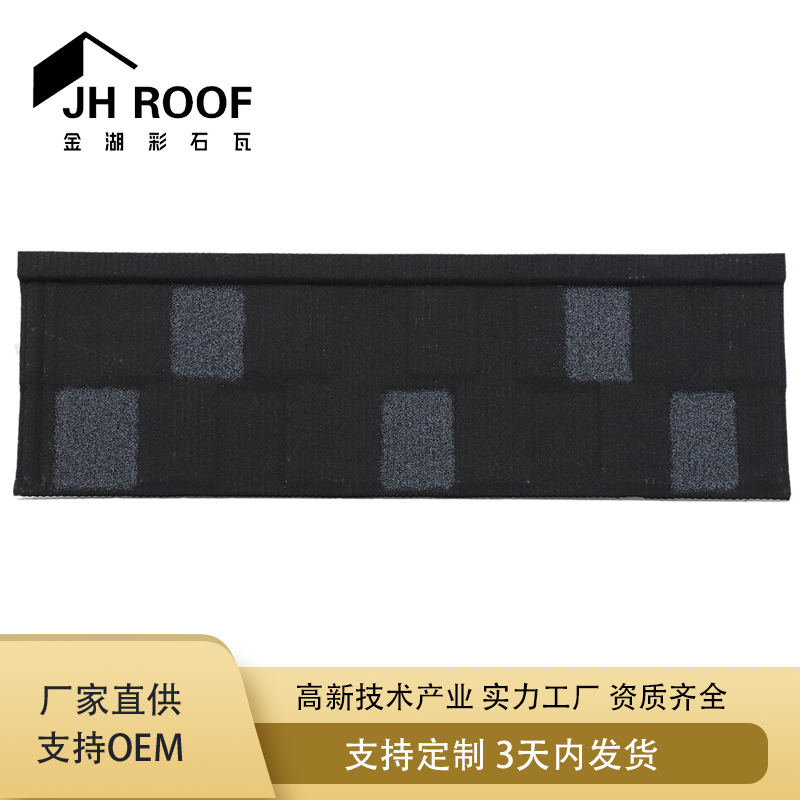 厂家直销方格瓦 彩石金属瓦 别墅屋面屋顶彩石瓦