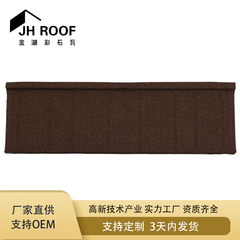木纹瓦 彩石金属瓦 现货供应 配件齐全