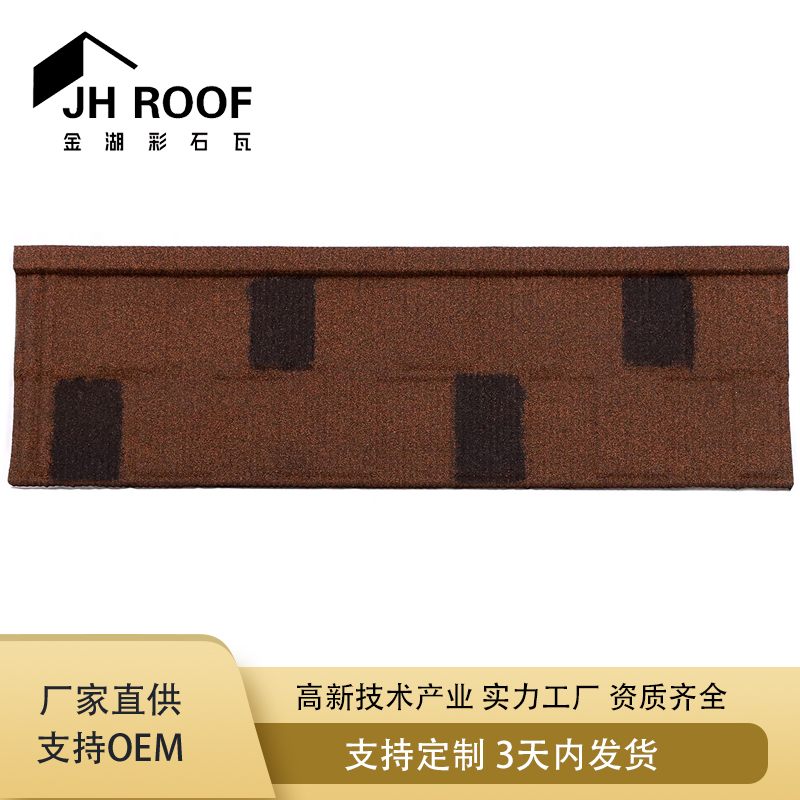 彩石金属瓦样品 方格瓦 新型建材彩石瓦