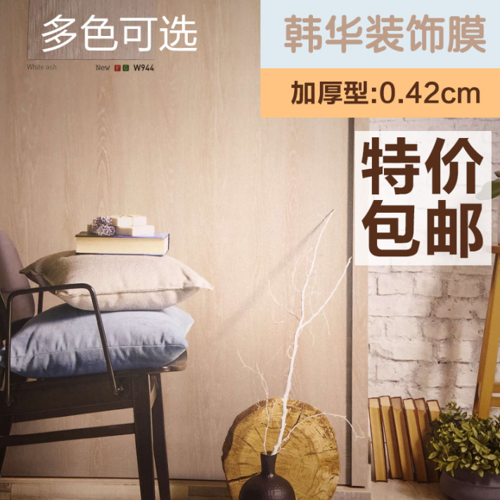 韩国LG现代韩华BODAQ装饰贴膜w921木纹贴纸自粘波音软片