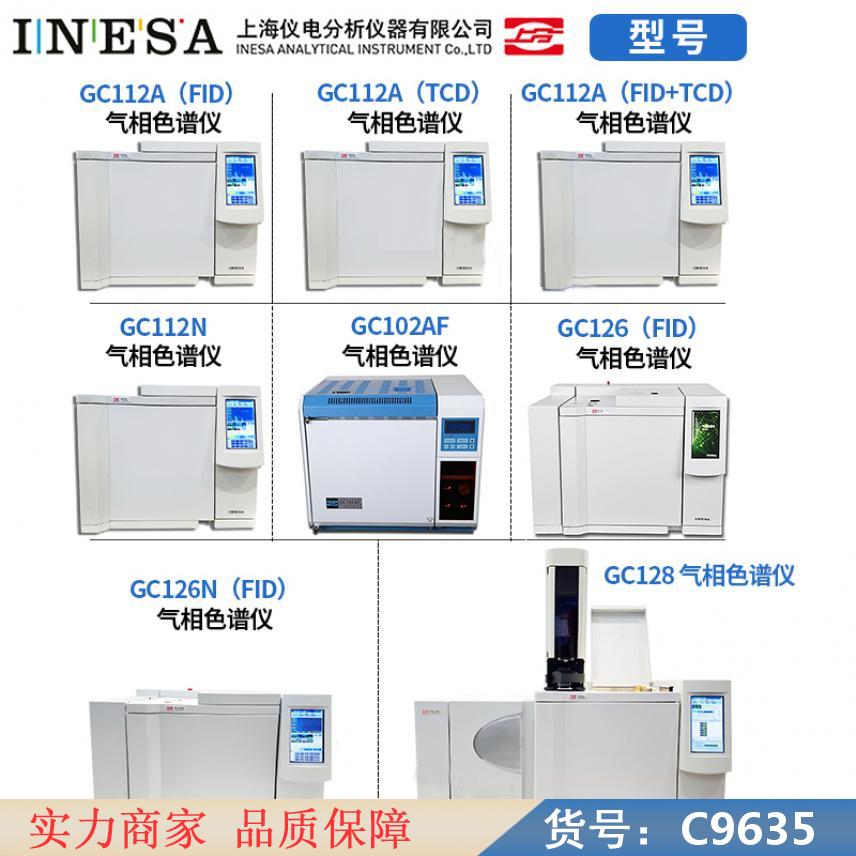 朵麦气相色谱质谱仪 在线离子色谱仪 质谱仪货号C9635