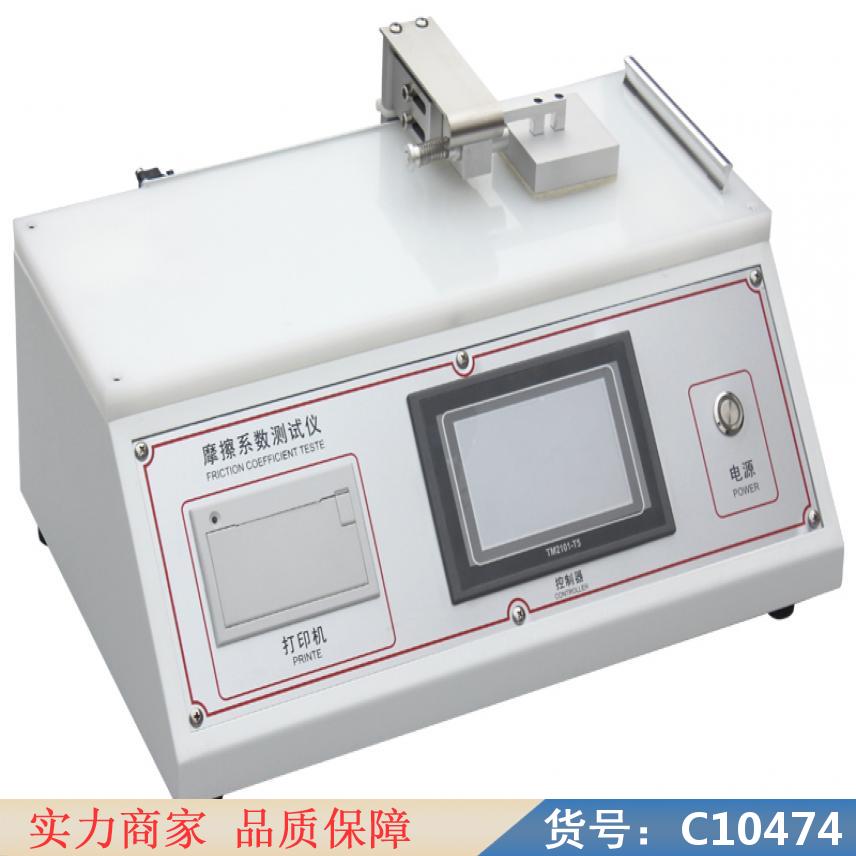 朵麦静动摩擦系数精密测试仪 摆动式摩擦系数测试仪 滑动摩擦系数测货号C10474