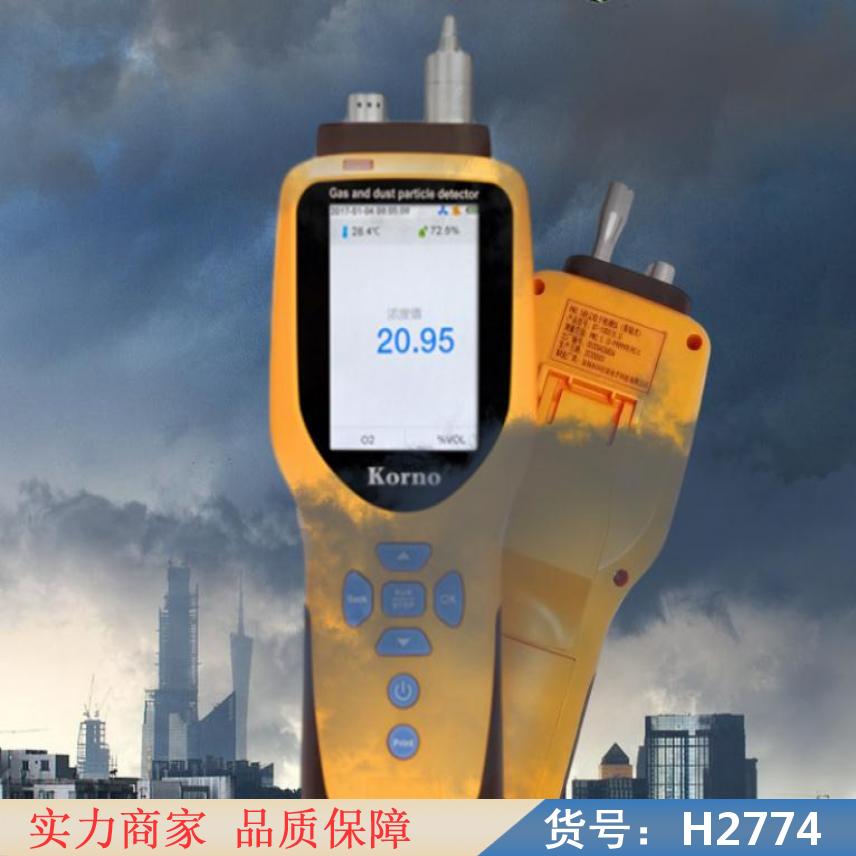 朵麦四合一气体检测仪 手持式氨气磷化氢气体检测仪 有毒气体检测仪货号H2774
