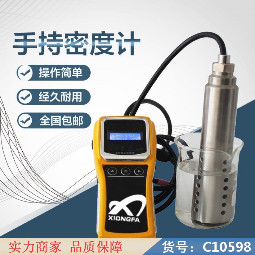朵麦便携式电子密度计 便携式电导测定仪 便携式水份测定仪货号C10598
