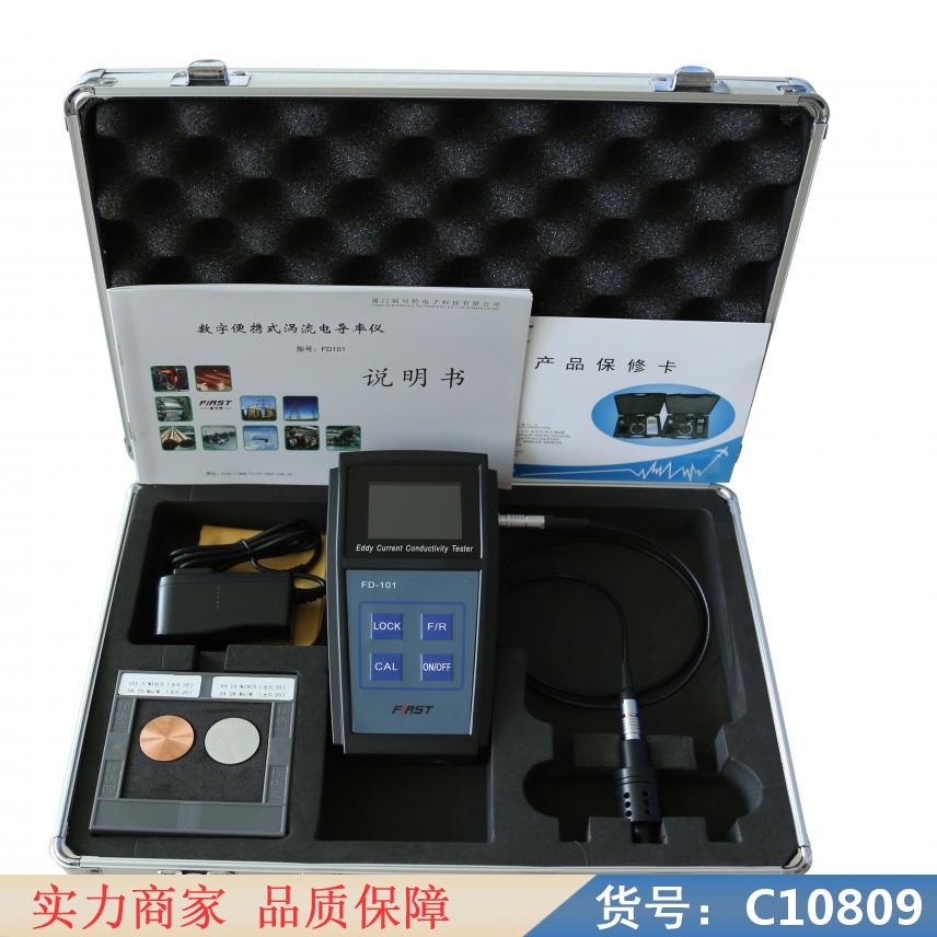 朵麦数字式涡流电导率仪 数字涡流导电仪 在线的电导率仪货号C10809