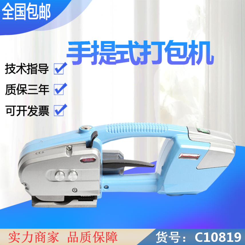 朵麦手提式打包机 手提式熨烫机 手提自动打包机货号C10819