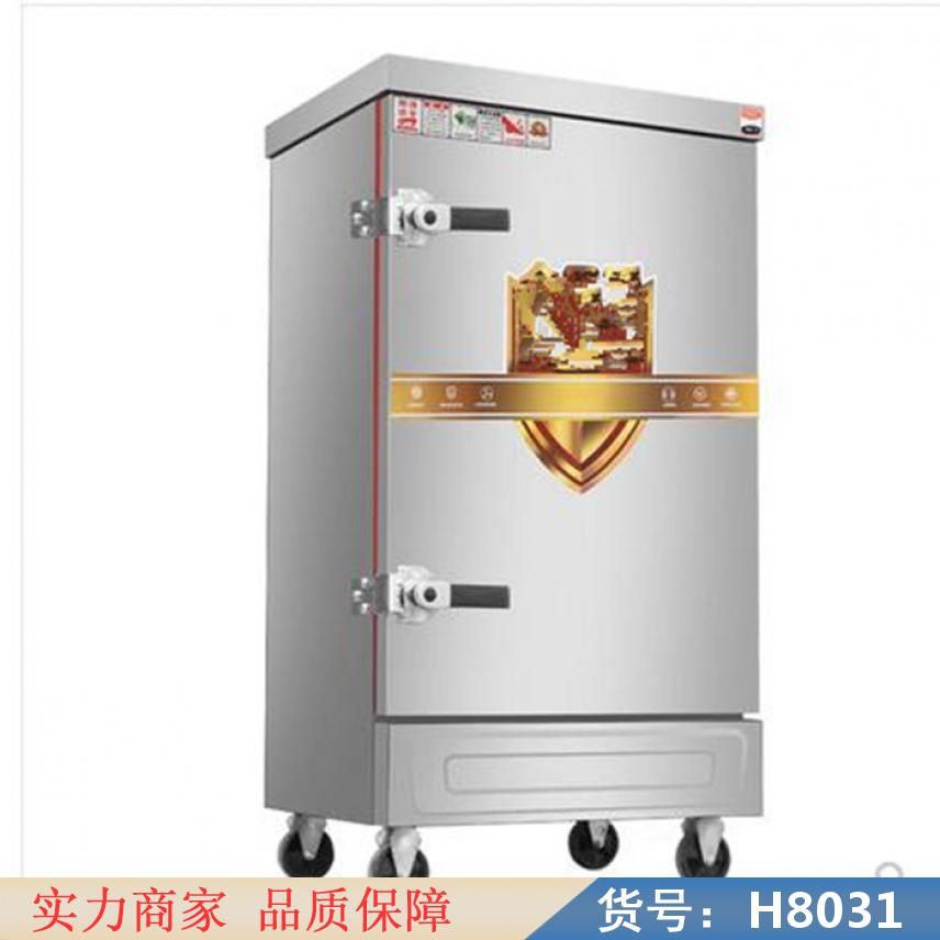 朵麦电热蒸饭柜 商用蒸饭车 定时蒸饭机货号H8031