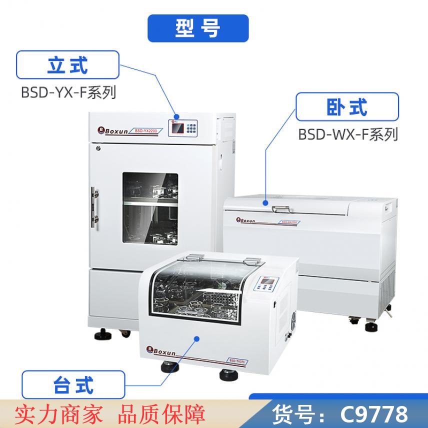 朵麦全温恒温摇床 振荡式摇床 摇摆脱色摇床货号C9778