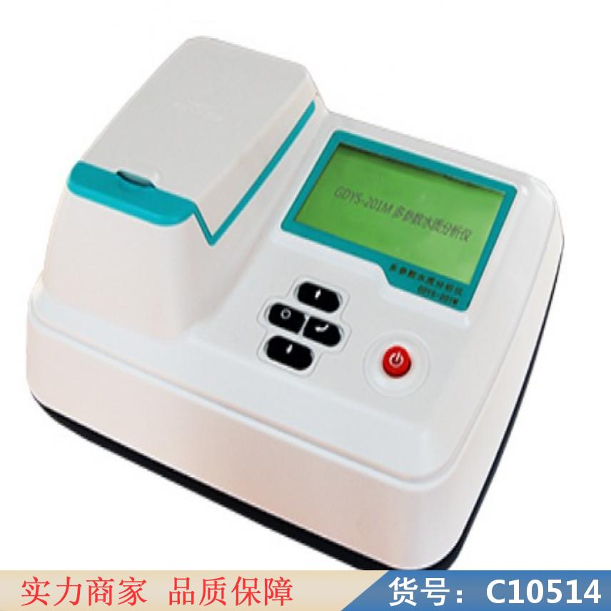 朵麦纯水仪 水质快速分析仪 饮用水水质在线监测货号C10514