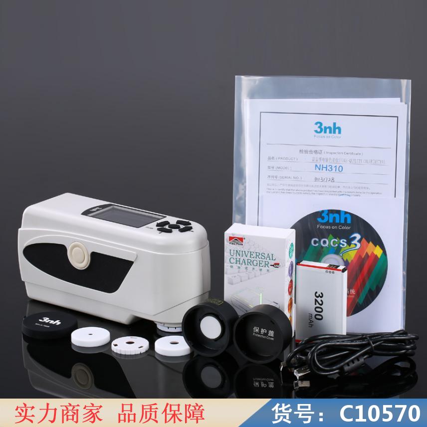 朵麦色差仪 高精度色差仪 精准色差仪货号C10570