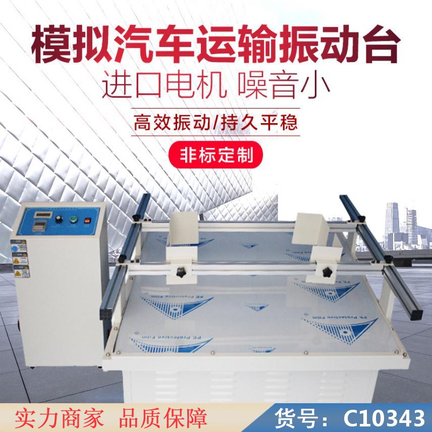 朵麦商用振动测试仪 大功率振动测试仪 便携式振动测试仪货号C10343