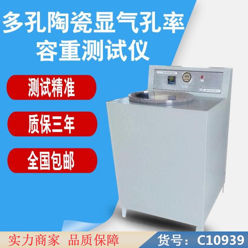 朵麦多孔陶瓷测试 数显陶瓷吸水率仪 陶瓷密度检测货号C10939