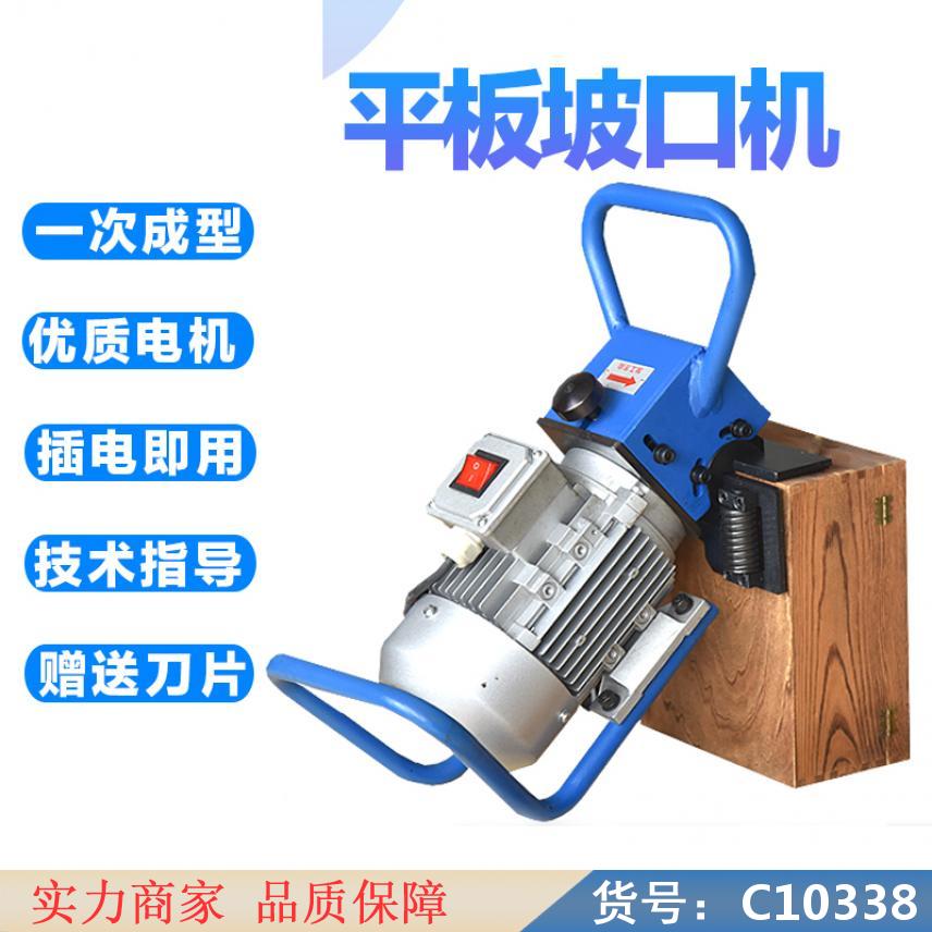 朵麦板材电动坡口机 内涨式坡口机 固定式坡口机货号C10338