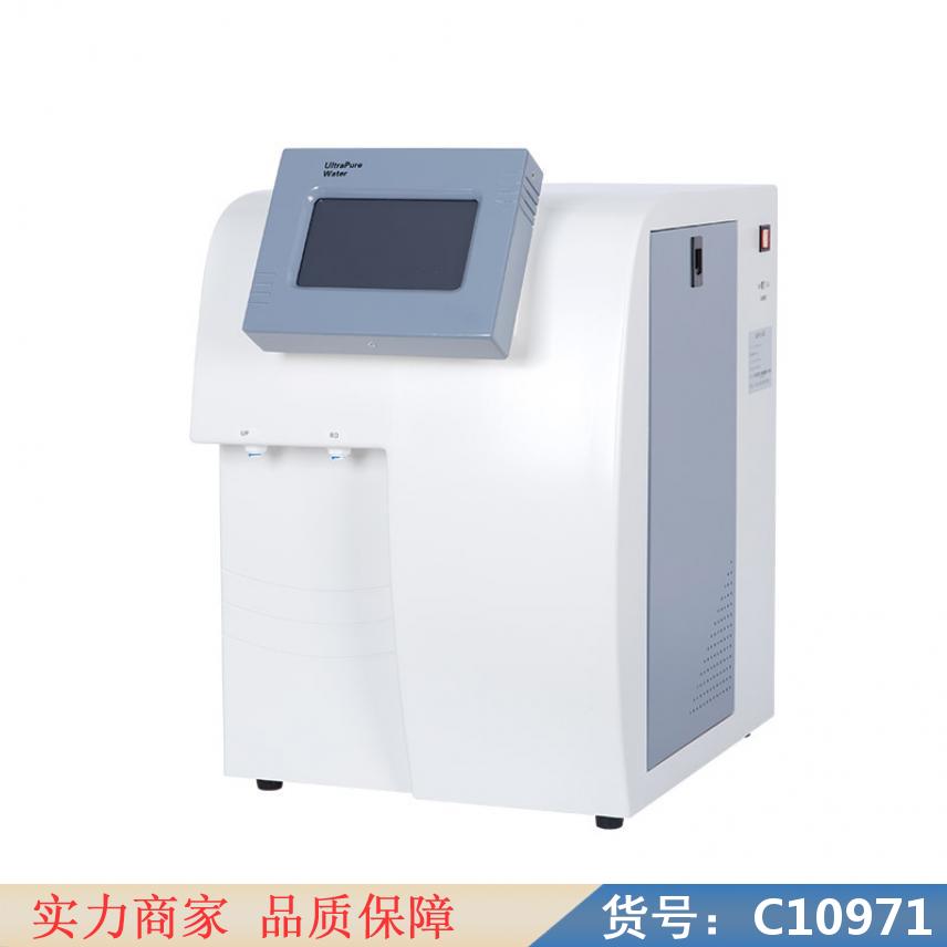 朵麦实验室一级纯水仪 实验室纯水机的水 实验室纯水的设备货号C10971