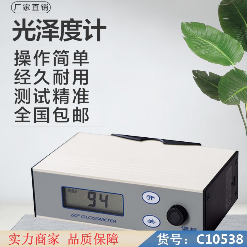 朵麦mn60光泽度仪 单角度光泽度仪 红外热成像仪测量货号C10538