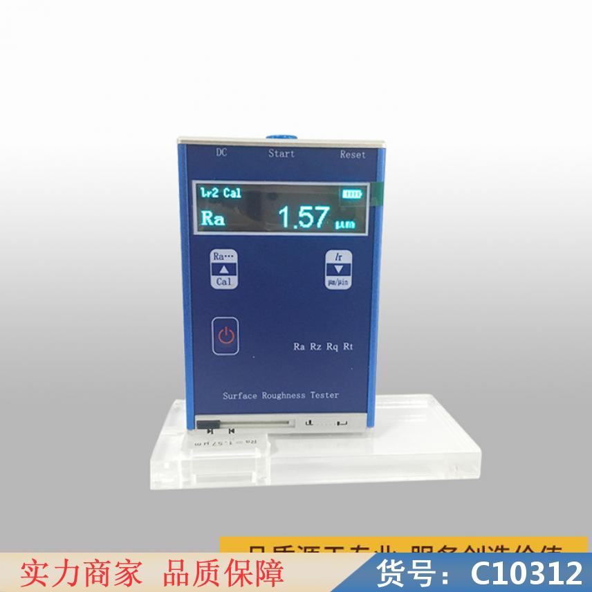 朵麦小功率糙度仪 近距离糙度仪 精密糙度仪货号C10312