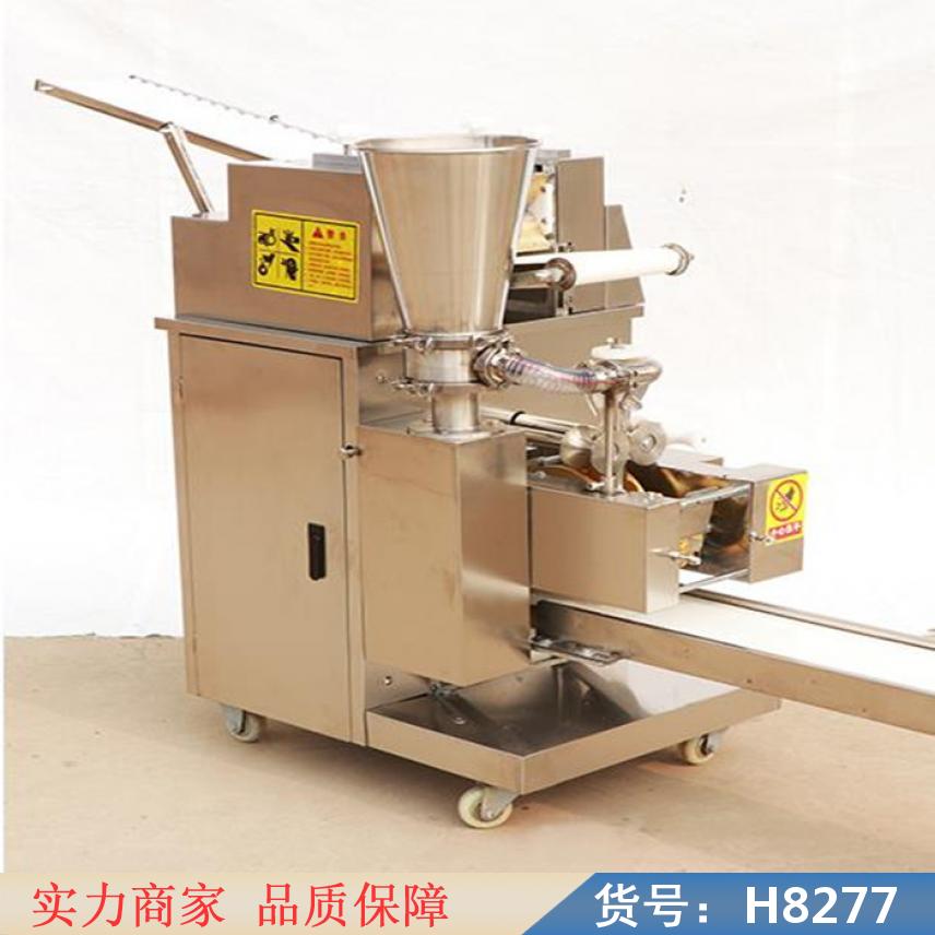 朵麦小型自动饺子机 中型饺子机 全自动饺子机价格货号H8277