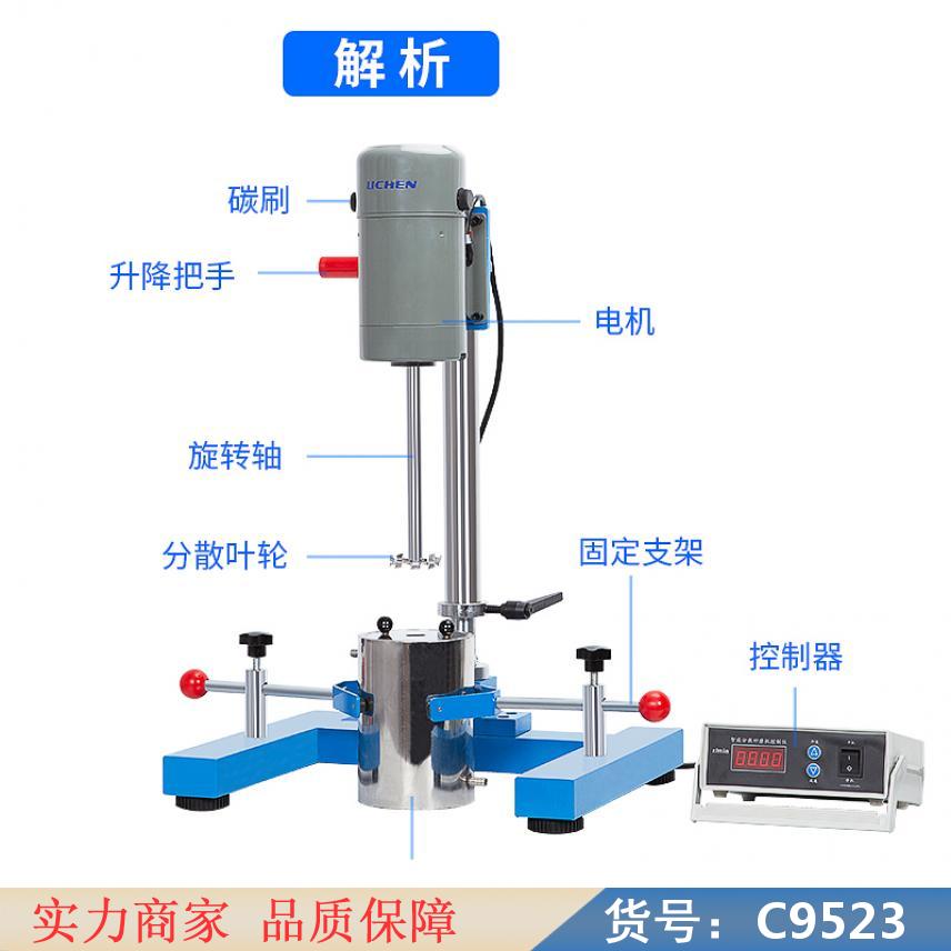 朵麦高速分散机 升降式分散机 均质分散机货号C9523