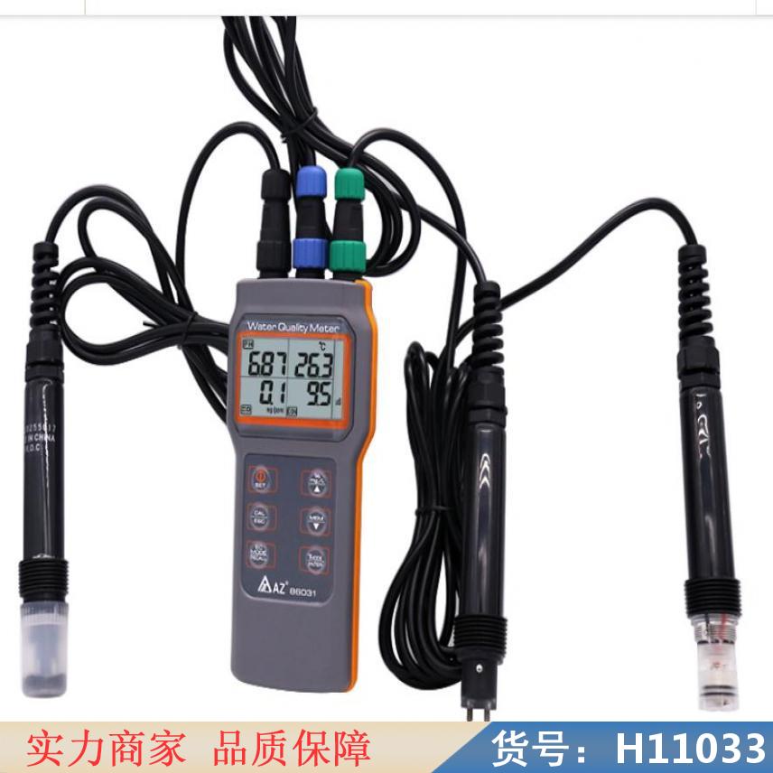 朵麦手提式溶氧仪 便携溶氧仪 数字溶氧仪货号H11033