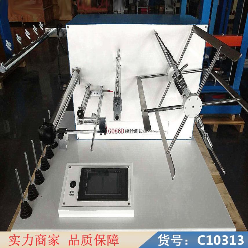 朵麦纱长测试仪 线支检测仪 纤维密度测定仪货号C10313