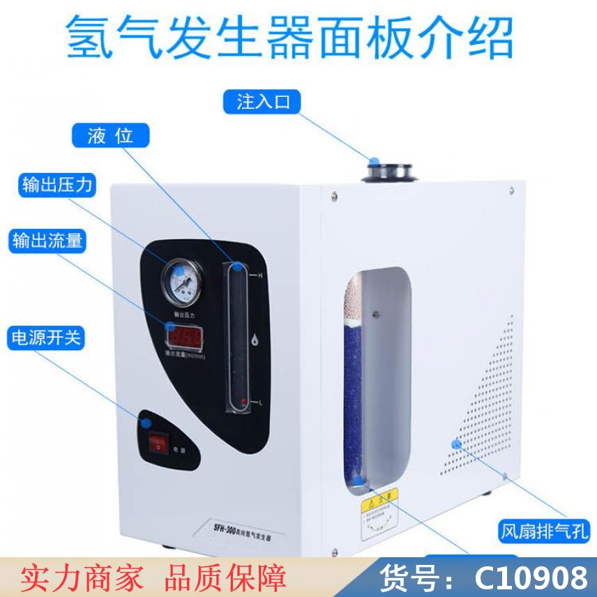 朵麦液氮机 家用电解水制氢机 全自动氢气发生器货号C10908