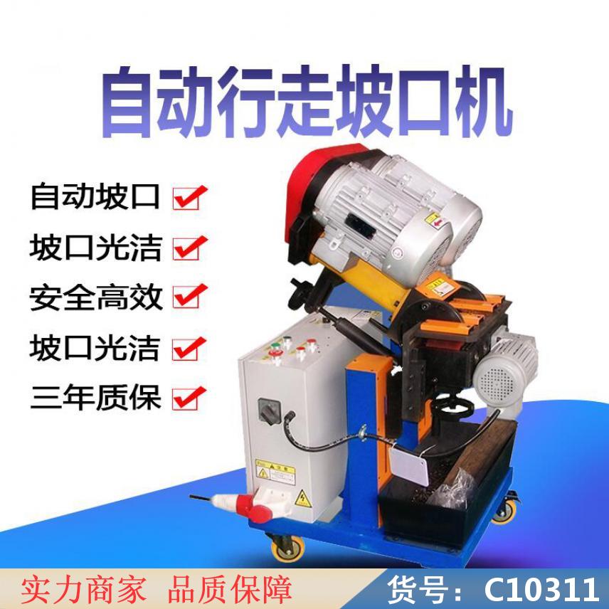 朵麦削坡机 外钳式管子坡口机 滚剪式坡口机货号C10311