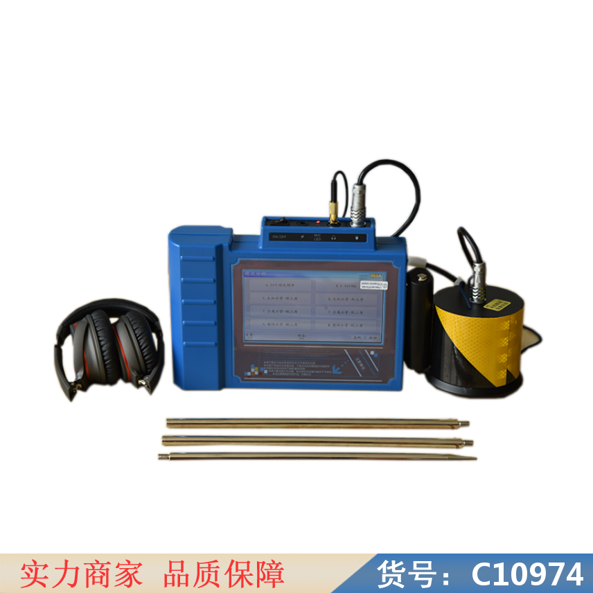 朵麦家庭水管漏水检测仪 水管漏水检测管漏水检测仪 暗埋水管漏水检货号C10974