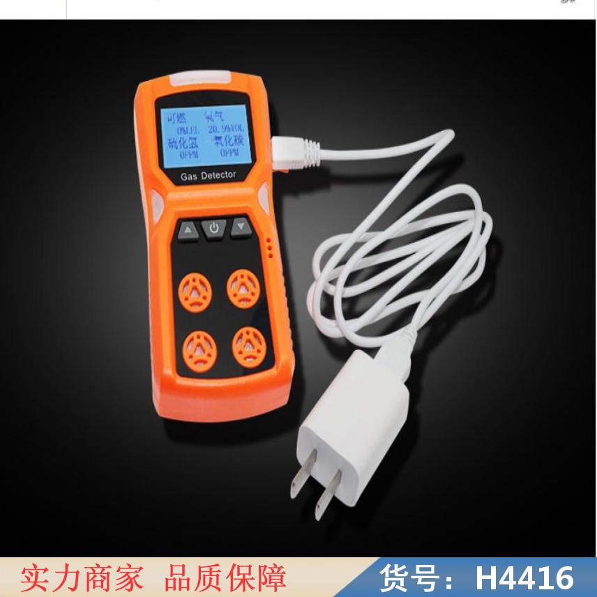 朵麦多种气体检测仪 四合一气体分析仪 矿用四合一气体检测仪货号H4416