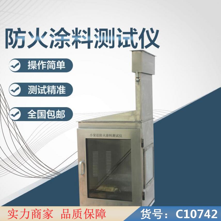 朵麦涂料固含量测试仪 隔热涂料测试仪 油漆拉拔测试仪货号C10742