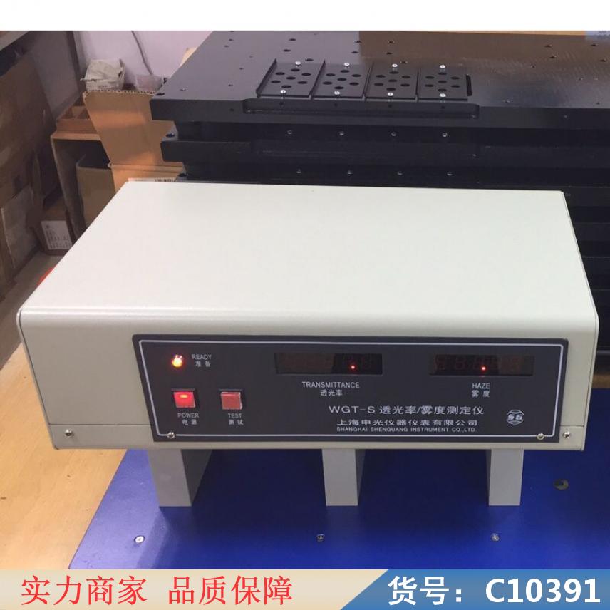 朵麦雾度仪 wgw光电雾度仪 烟雾浓度仪货号C10391