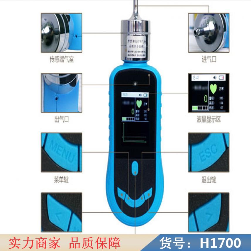 朵麦酒精甲乙醇臭氧甲醛二氧化碳voc气体检测仪 丙酸甲酯可燃有毒货号H1700