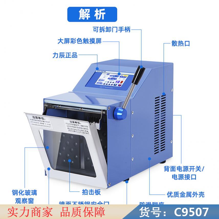 朵麦均质器 稳定同位素质谱仪 玉米水分快速测定仪货号C9507