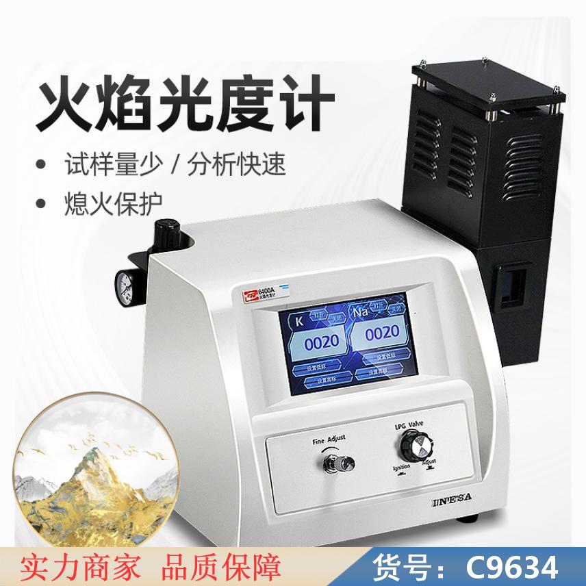 朵麦照度计 紫外可见分光光度计 荧光光度计货号C9634