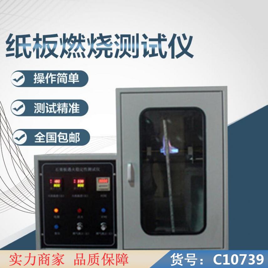 朵麦防爆防静电接地仪 阻燃试验仪 接地绝缘电阻测试仪货号C10739